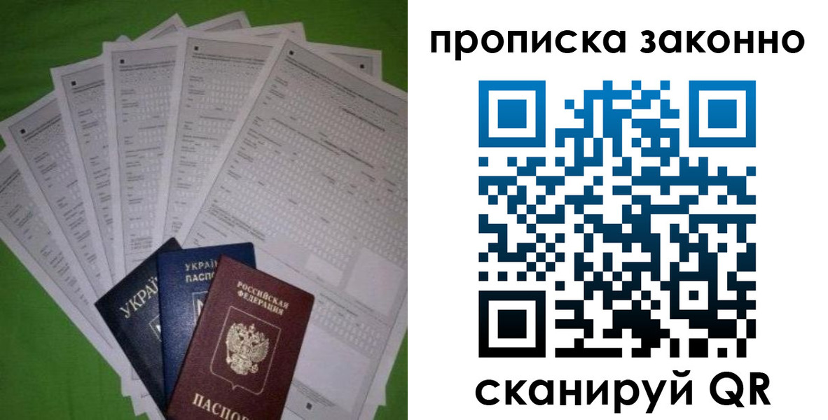 прописка для военкомата в Орске