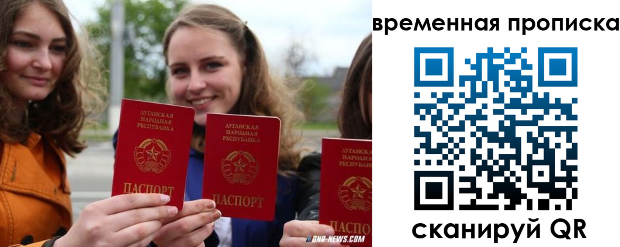 прописка от собственника в Орске